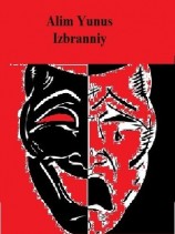 читать Избранный