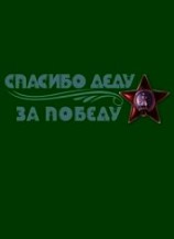 читать Тексты неизвестных и известных песен фронтовых лет из песенника моего деда