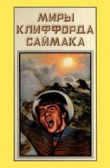 читать Мираж