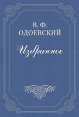 читать Свидетель