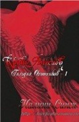 читать Кровь ангелов (ЛП)