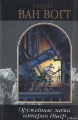 читать Звездные деяния