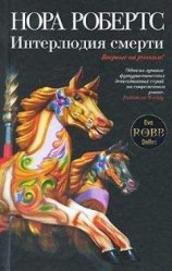 читать Призрак смерти
