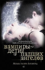 читать Музыка тысячи Антарктид