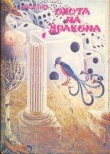 читать Сокровище