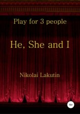 читать He, She and I. Play for 3 people
