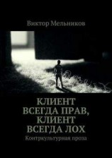 читать В мире слепых