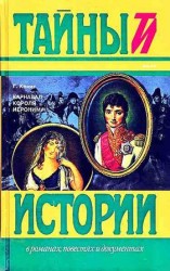 читать Карнавал короля Иеронима