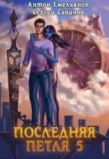 читать Наследие Аури