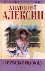 читать Ночной обыск