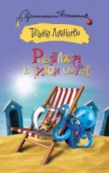 читать Особое задание