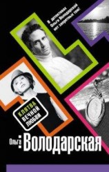 читать Клятва вечной любви