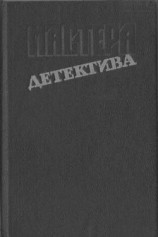 читать Железная коляска