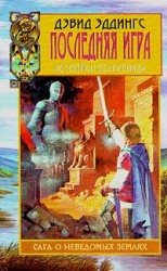 читать Маленькая Миледи