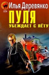 читать Инквизитор