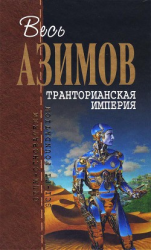 читать Сборник.Том 3