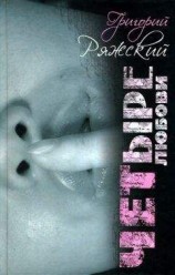 читать Дырка