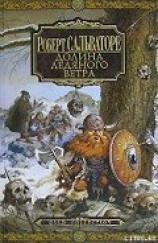читать Серебряные стрелы [Серебряные потоки]
