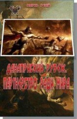 читать Рыцарь