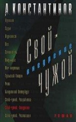 читать Внедрение