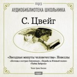 читать Легенда о сестрах-близнецах