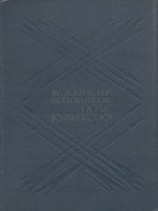 читать Поле Куликово