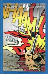 читать Теракт