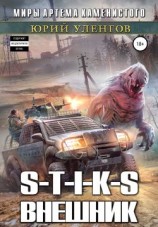 читать Внешник