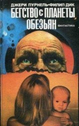 читать Победители