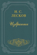 читать Интересные мужчины