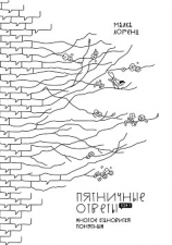 читать Пятничные ответы. Многое становится понятным