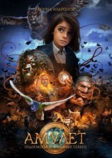 читать Амулет. Подземелья украденных сердец