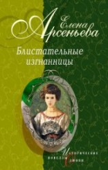 читать Господин Китмир (Великая княгиня Мария Павловна)