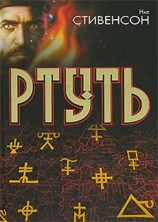 читать Король бродяг