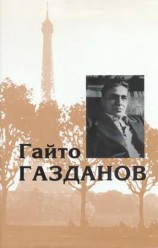читать Том 3. Романы. Рассказы. Критика
