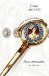 читать Прекрасная славянка (Анна Ярославовна и король Генрих I Французский)