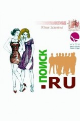 читать Поиск.ру