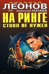 читать Отпетые сыщики