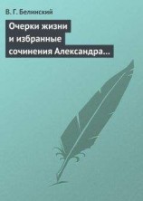 читать Очерки жизни и избранные сочинения Александра Петровича Сумарокова, изданные Сергеем Глинкою… Часть первая…