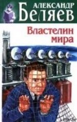 читать Чертова мельница