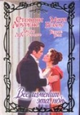 читать Признание повесы