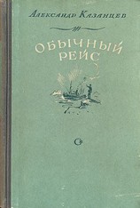 читать Нетронутый стол