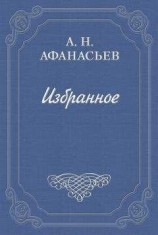 читать Стыдливая барыня