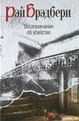 читать Роковая игра