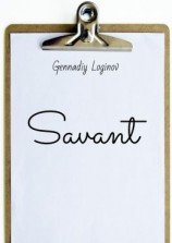 читать Savant