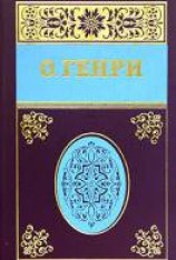 читать Сборник 