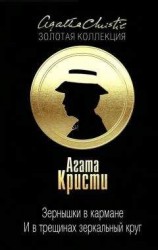 читать Замкнутый круг