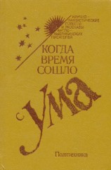 читать Лэнни