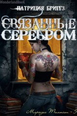 читать Связанные серебром (ЛП)