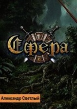 читать Герой поневоле